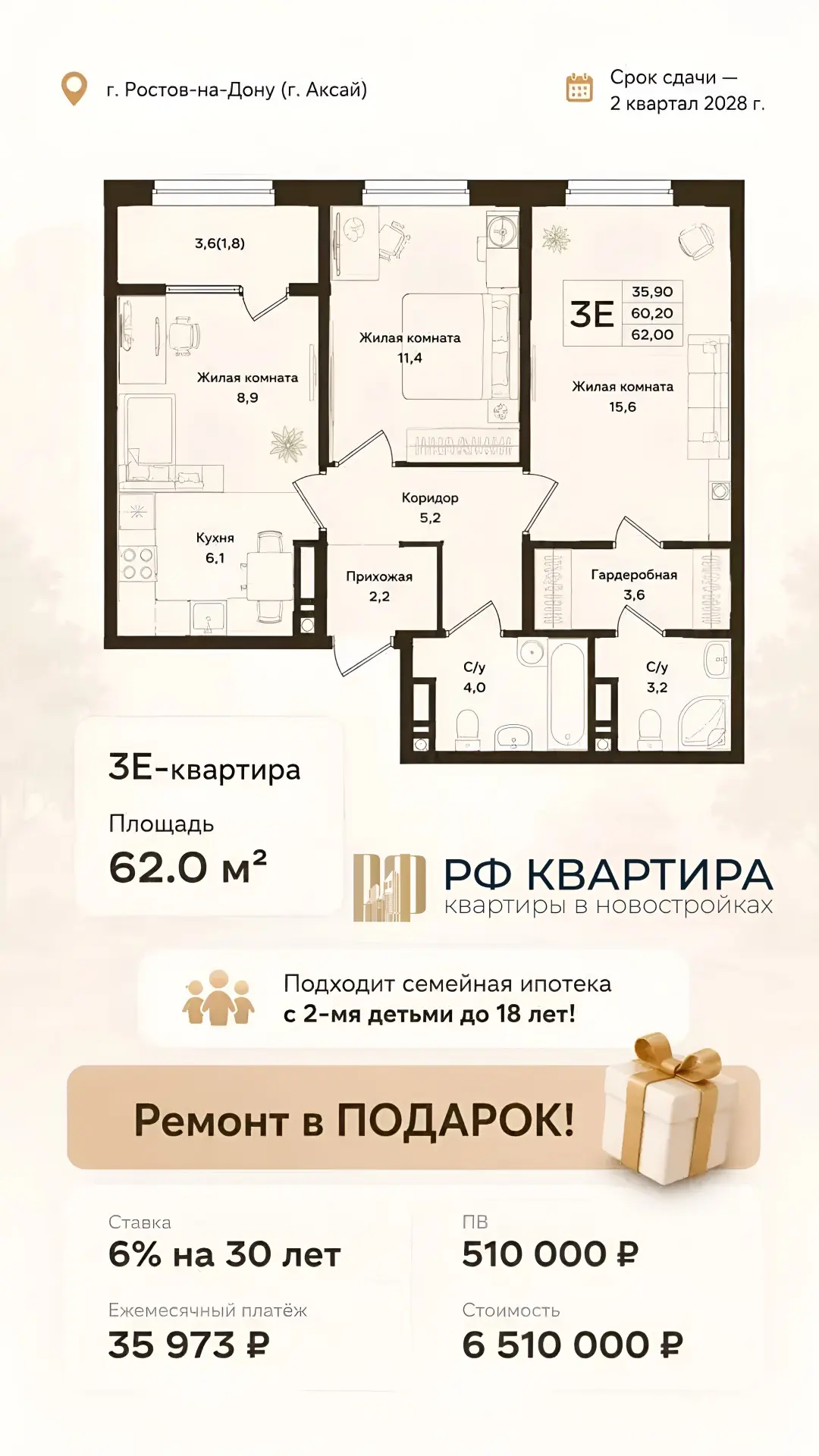 ⛳г. РОСТОВ-НА-ДОНУ ( Аксай )