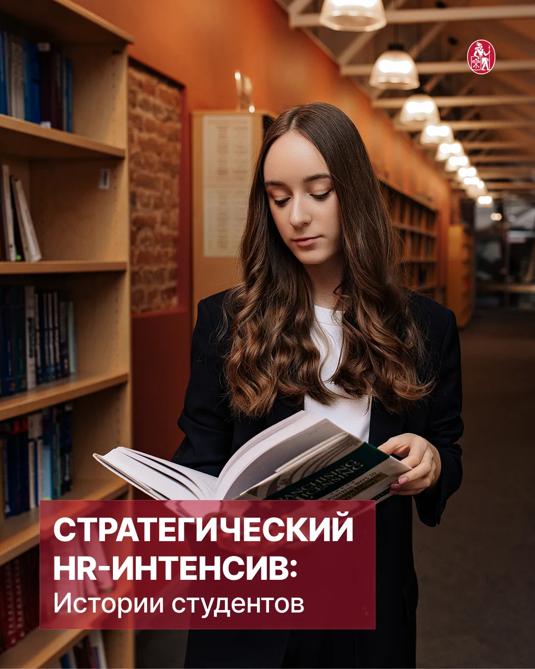 ❓ Как проходит обучение на программе магистратуры «Стратегическое управление человеческими ресурсами