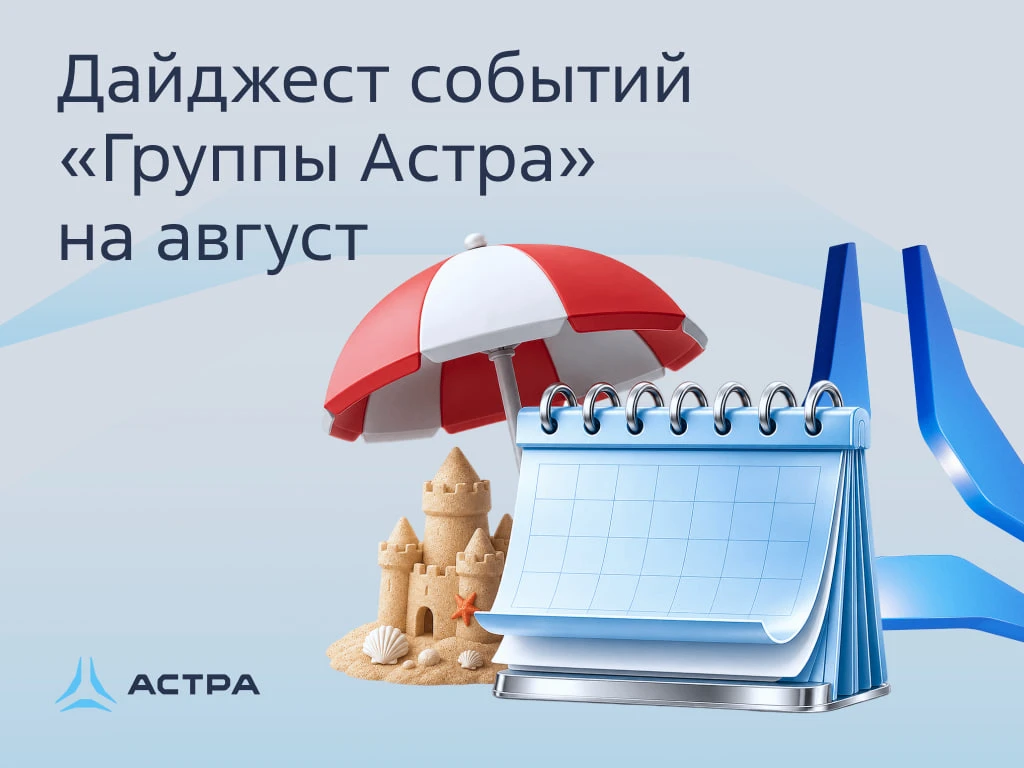 Как это, два месяца лета уже прошли?! 😳