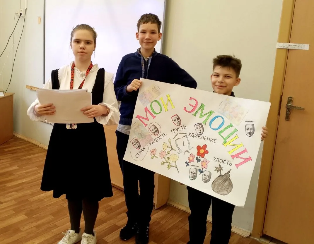 Неделя психологии: вместе открываем себя и мир эмоций!  С 13 по 17 апреля в нашей школе прошла «Неде