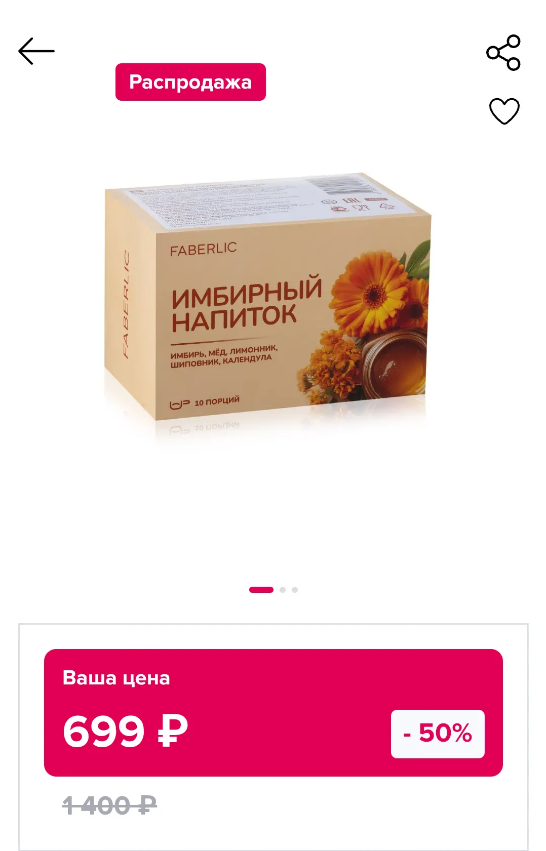 Имбирный напиток с медом, лимонником и шиповником