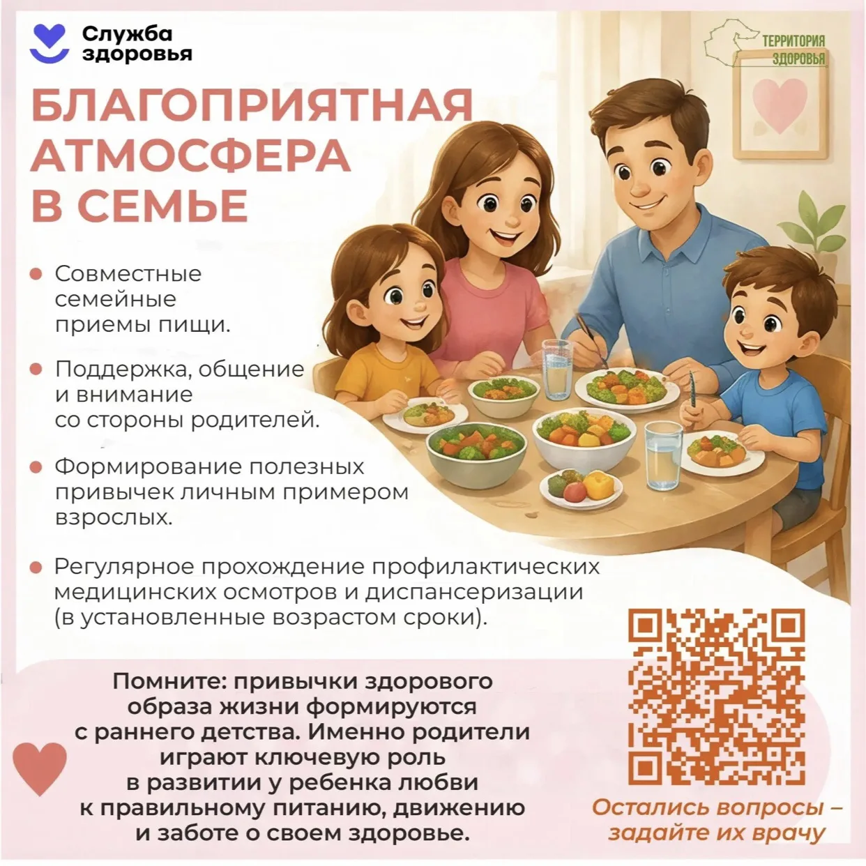 С 31 августа по 6 сентября 2026 года Минздравом РФ в нашей стране объявлена неделя прод...