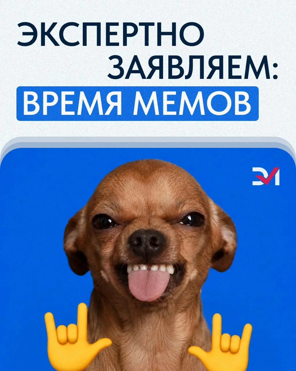 Пятница — отличный повод на пару минут отложить серьезные дела 🥳