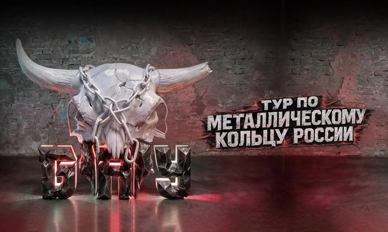 Б.А.У.