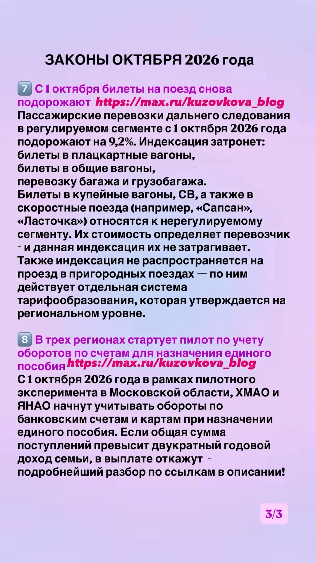 Изображение 3 к публикации «🔥ПОСОБИЯ и ВЫПЛАТЫ🔥»