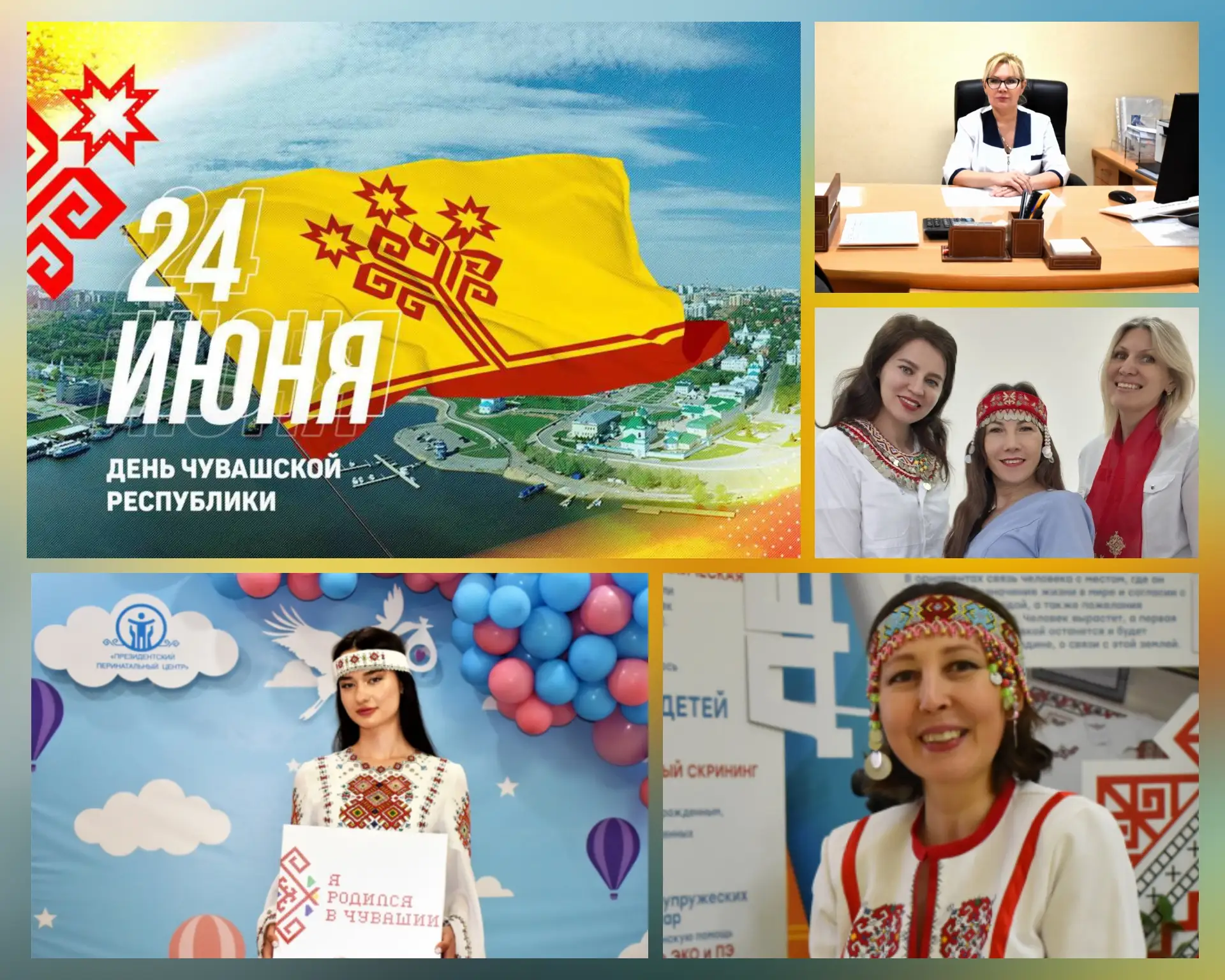 🌟Поздравление главного врача и сотрудников Президентского перинатального центра Минздрава Чувашии с