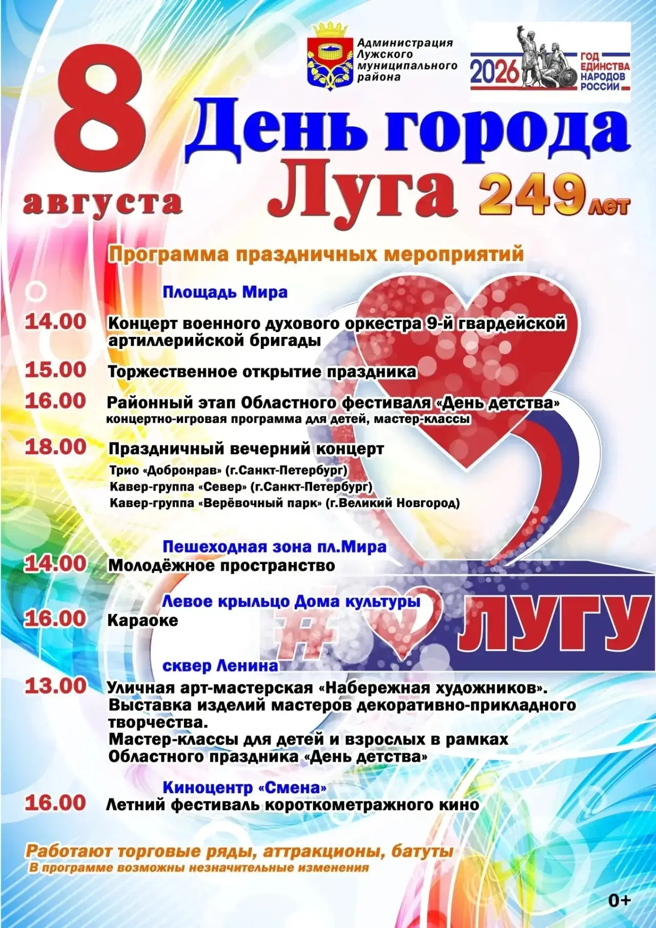 Медиа публикации