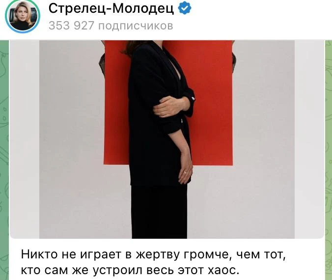 Желаем Надежде Стрелец в ходе следственных действий не выйти на саму себя.