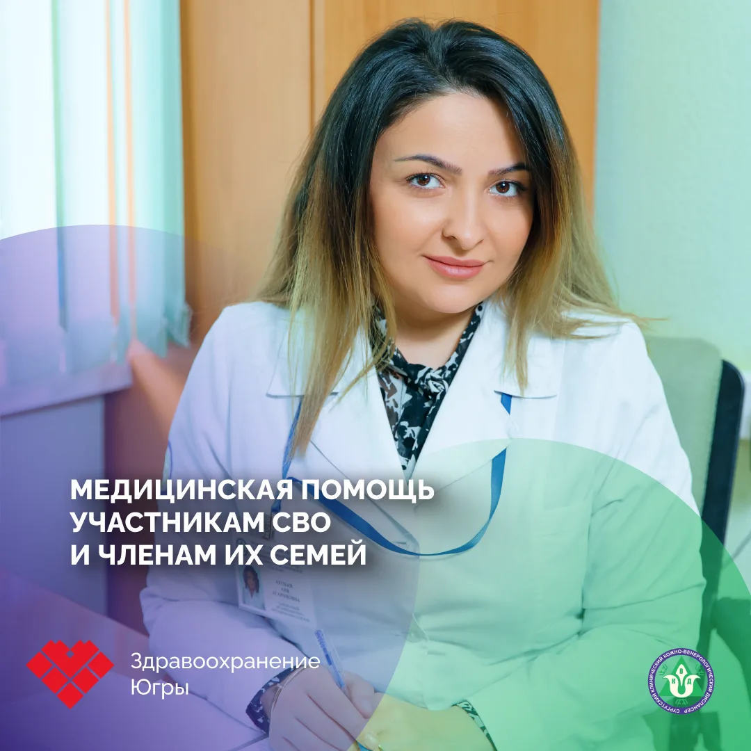 📌 Индивидуальное сопровождение участников СВО и членов их семей в Сургутском КВД