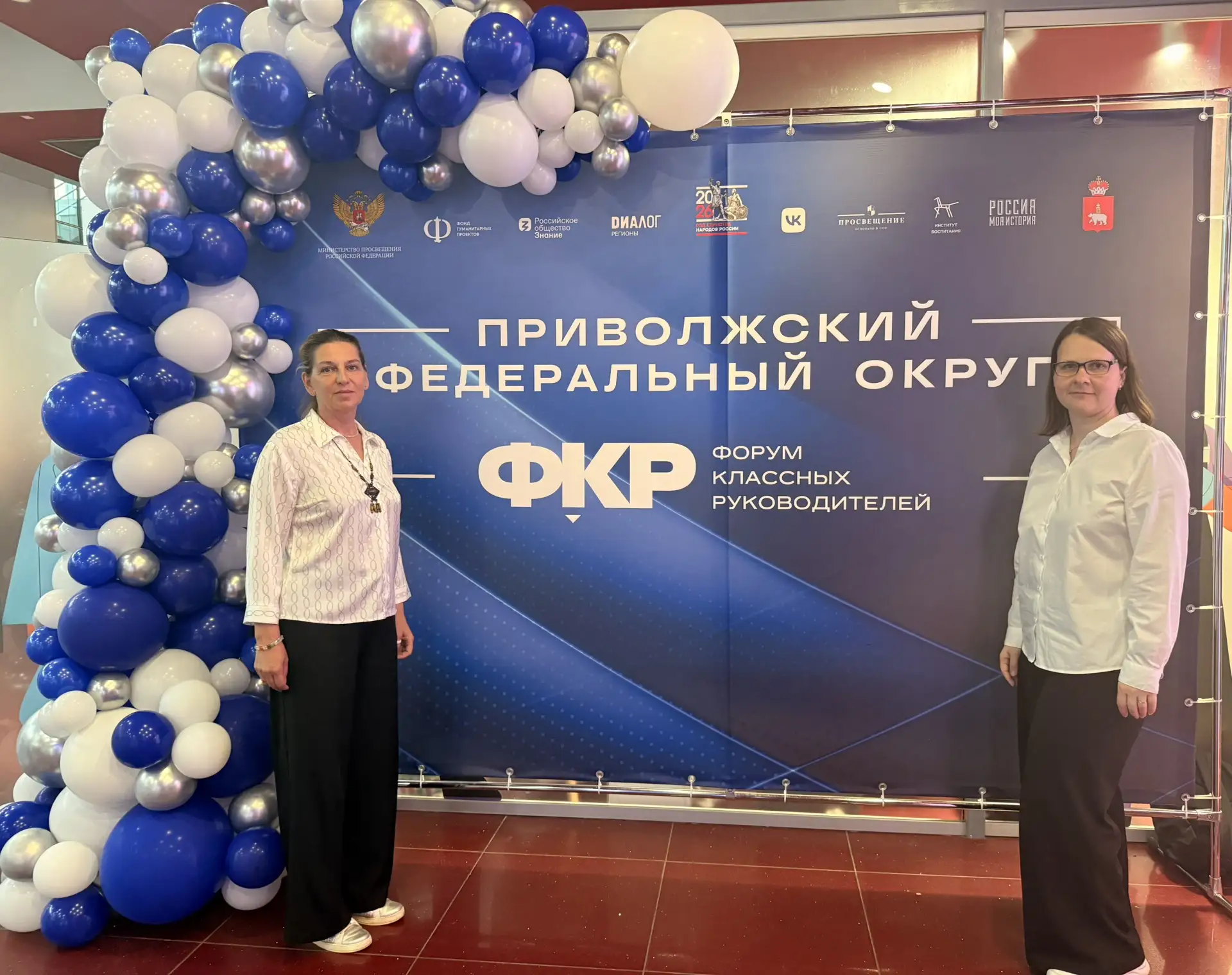 Форум классных руководителей Приволжского федерального округа

Два насыщенных дня пролетели незаметн