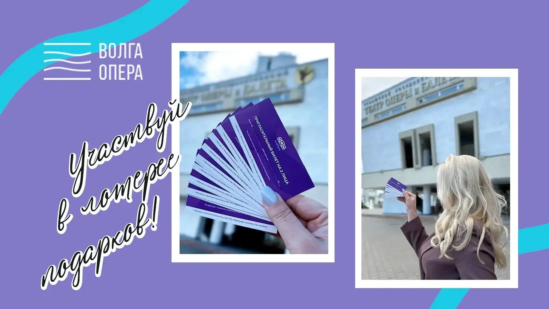 ✨ Продолжаем знакомить вас с теми, кто делает нашу лотерею по-настоящему яркой!