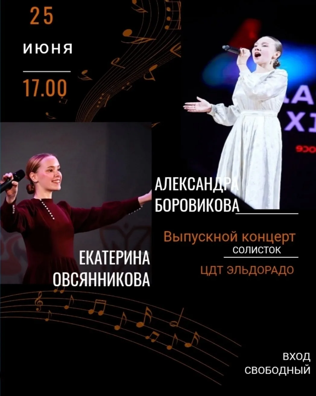 Вы этом году выпускаются две солистки педагога дополнительного образования Назаровой Ал...