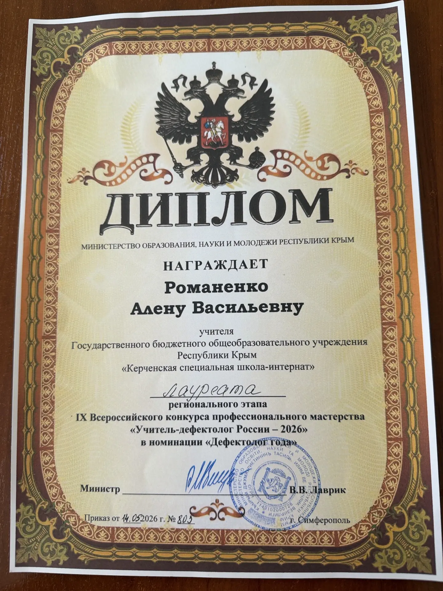 Поздравляем с этой замечательной победой! Пусть она станет началом новых достижений и у...