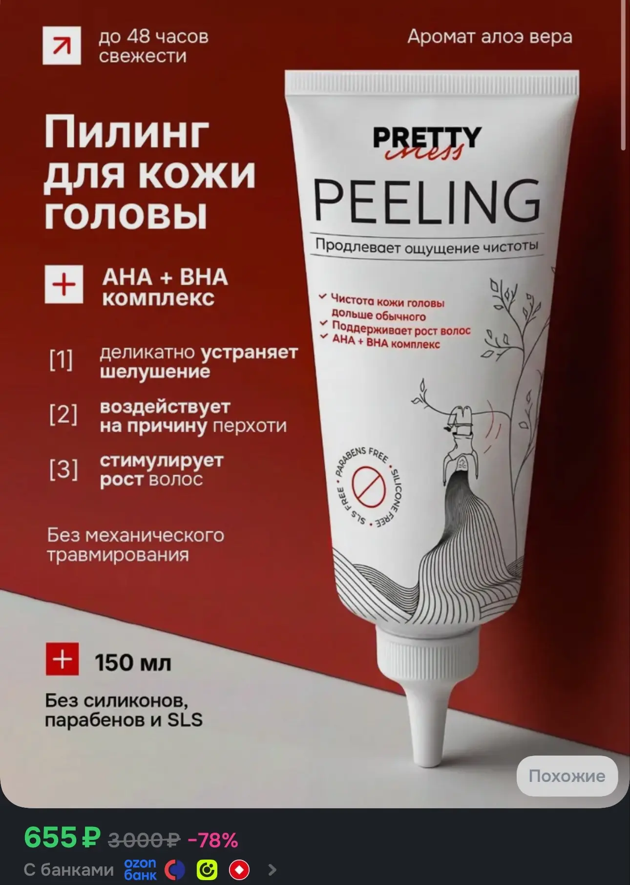 https://ozon.ru/t/EItWWth
