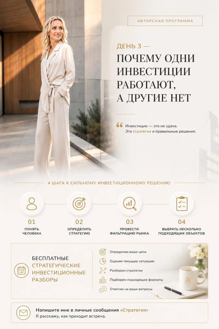 Почему одни инвестиции работают, а другие нет?