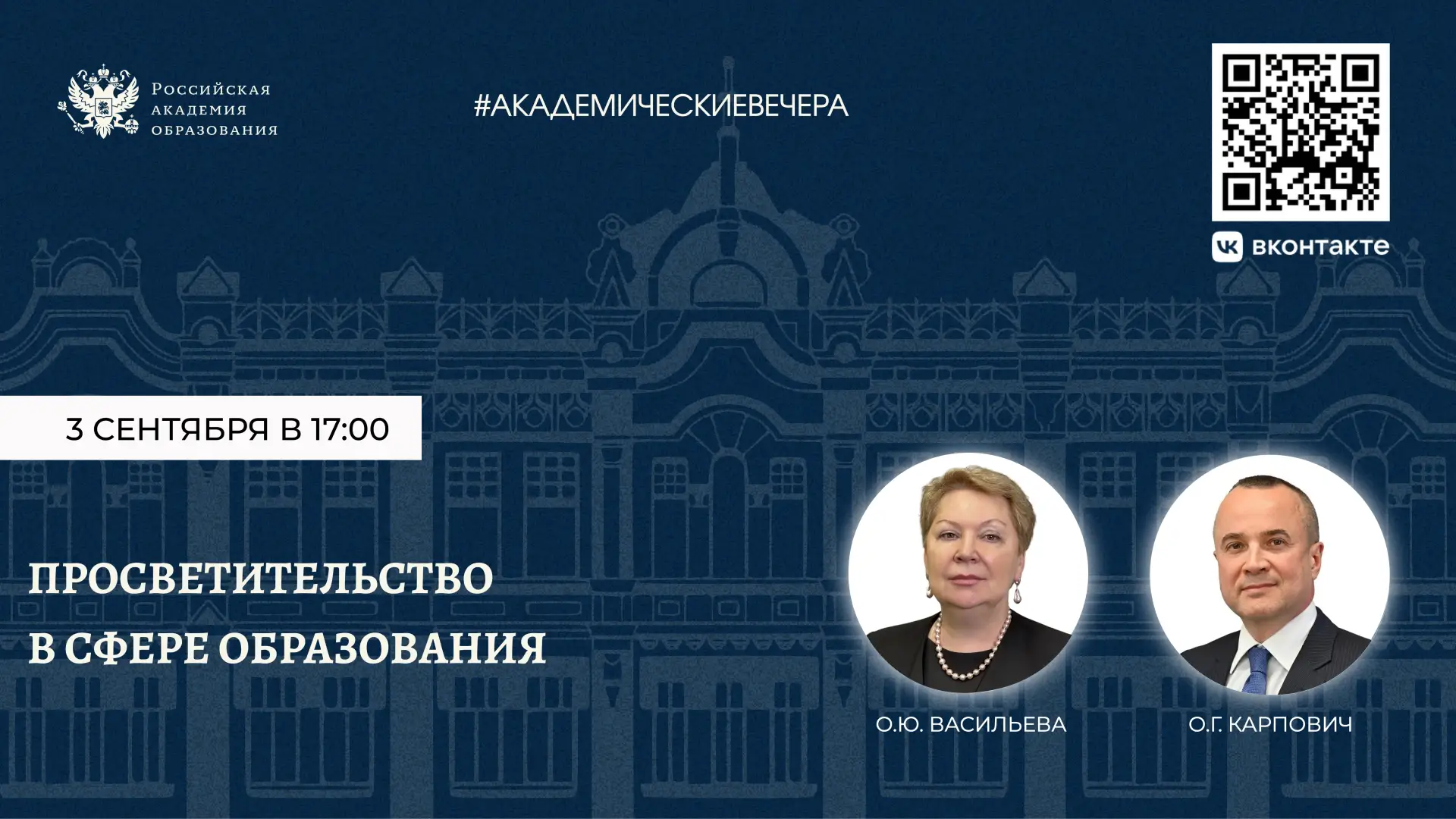 🔎 Кто такой современный просветитель? Как просвещать сегодня молодых людей?