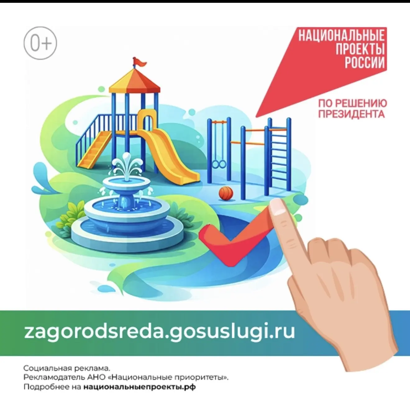 ✅В Республике Крым продолжается голосование по выбору объектов благоустройства на 2027 ...