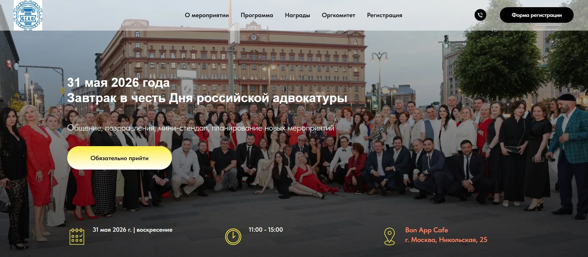 🔥 Адвокаты и юристы, а не пора ли увидеться не в интернете или суде, а за чашечкой кофе?

31 мая (в