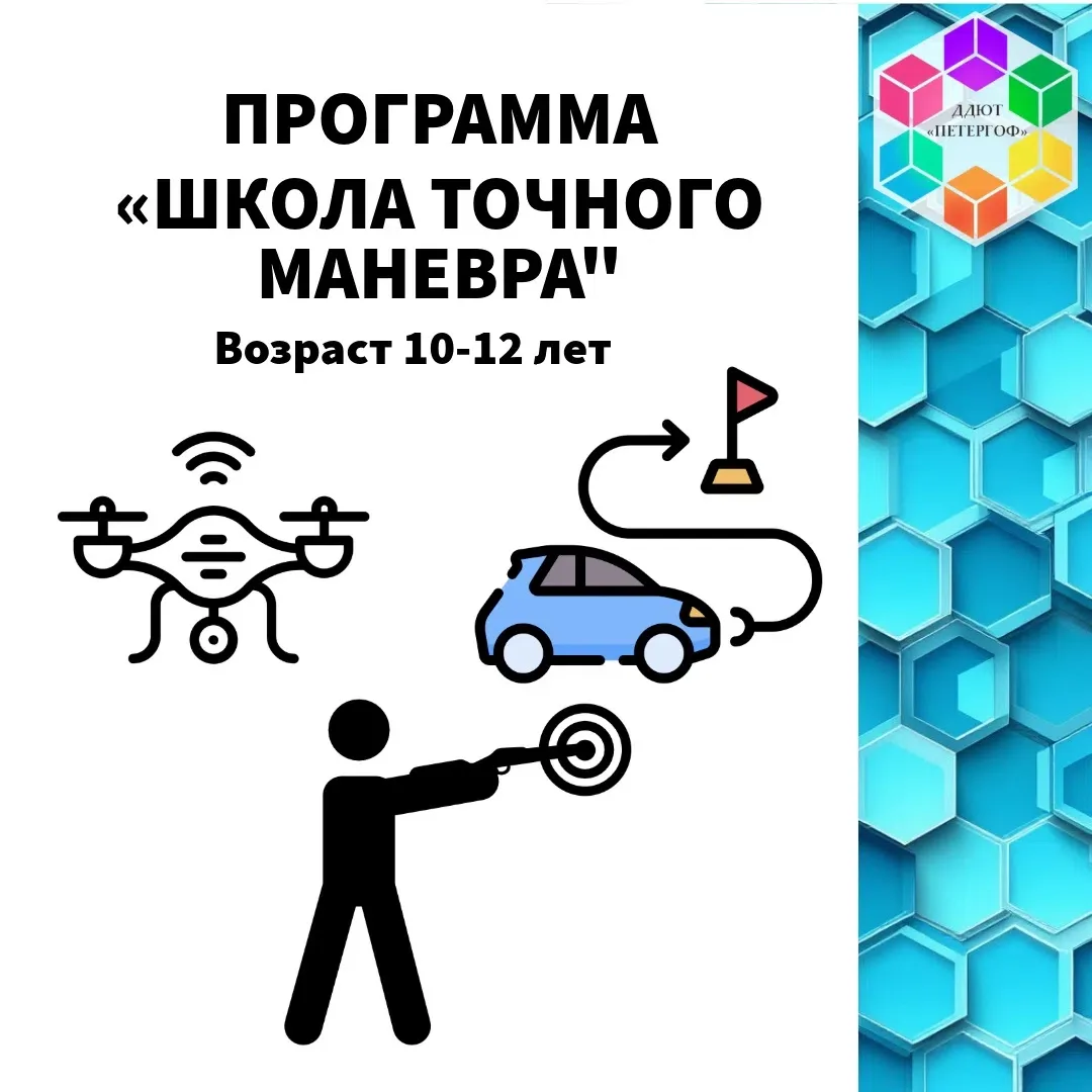 🎯 «Школа точного манёвра»: учимся держать курс — в жизни и на дороге!