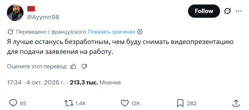 Худший из возможных ритуалов унижения — это записывать видео для эйчара о том, какой ты...