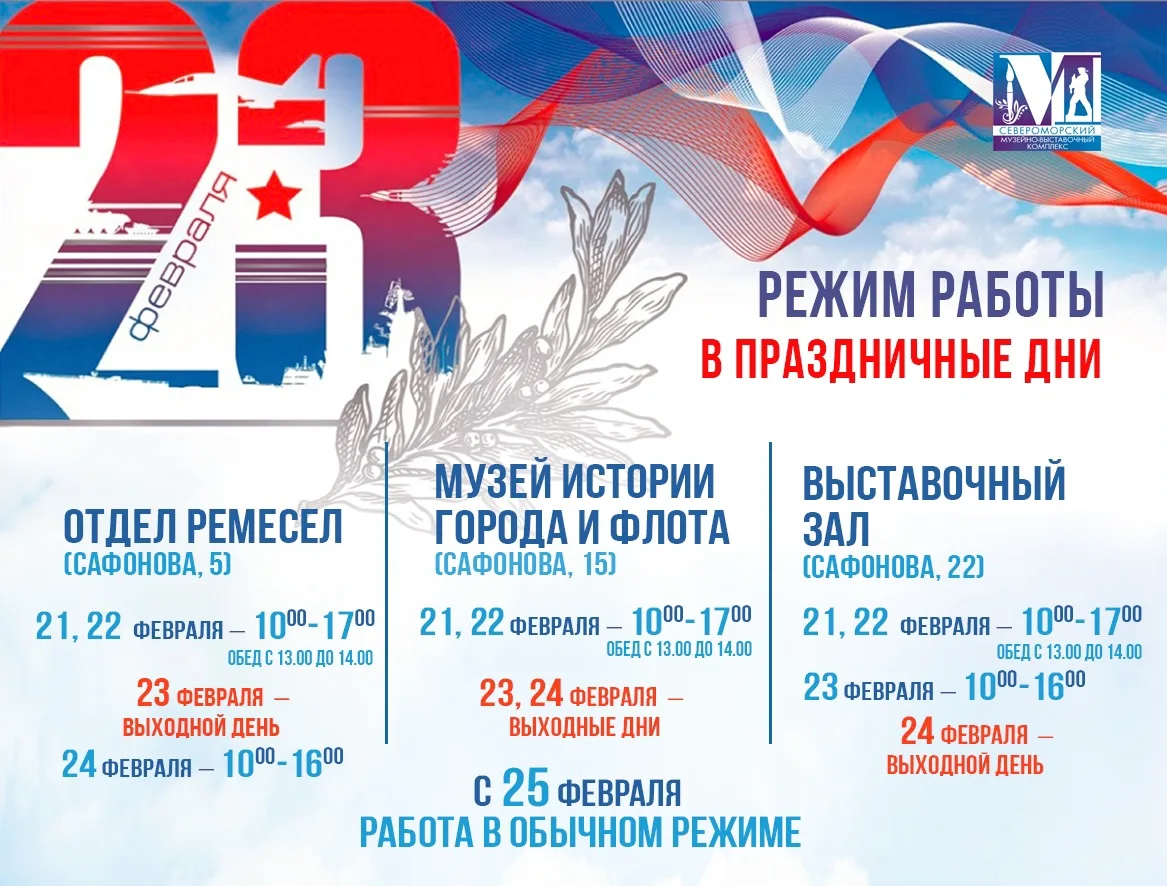 Уважаемые посетители! Обратите внимание на изменение в режиме работы учреждения в празд...