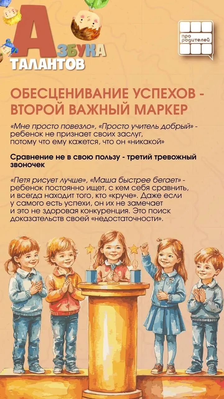 😞Как низкая самооценка разрушает внутренний мир ребенка?