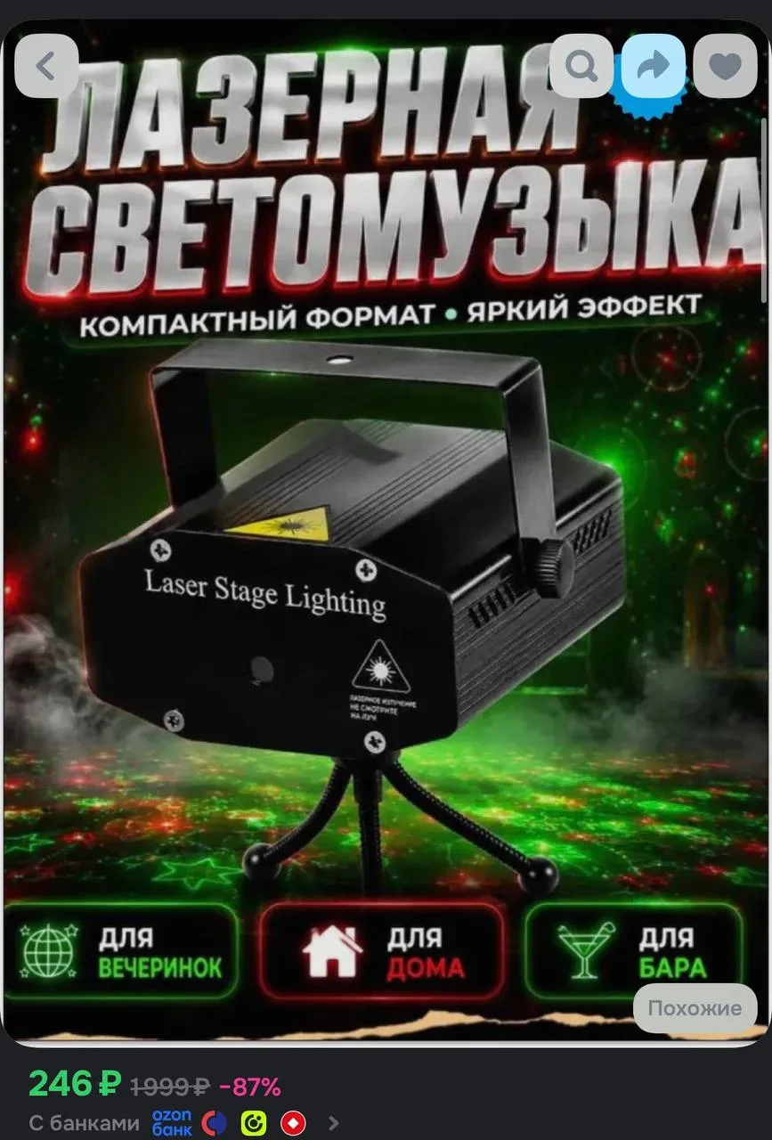 https://ozon.ru/t/pH1Oc46