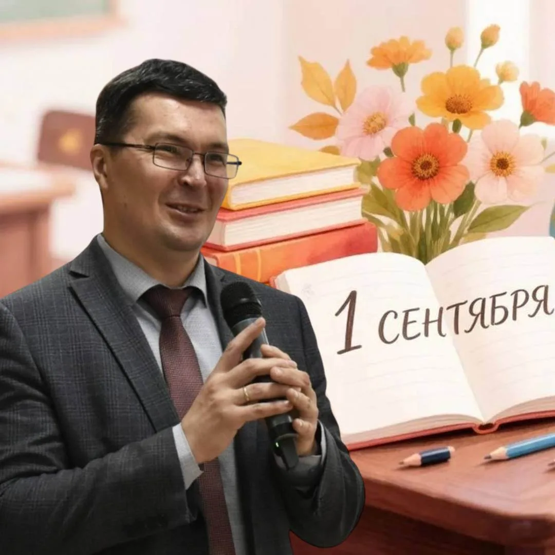 💐 Уважаемые педагоги, дорогие школьники, студенты и родители!