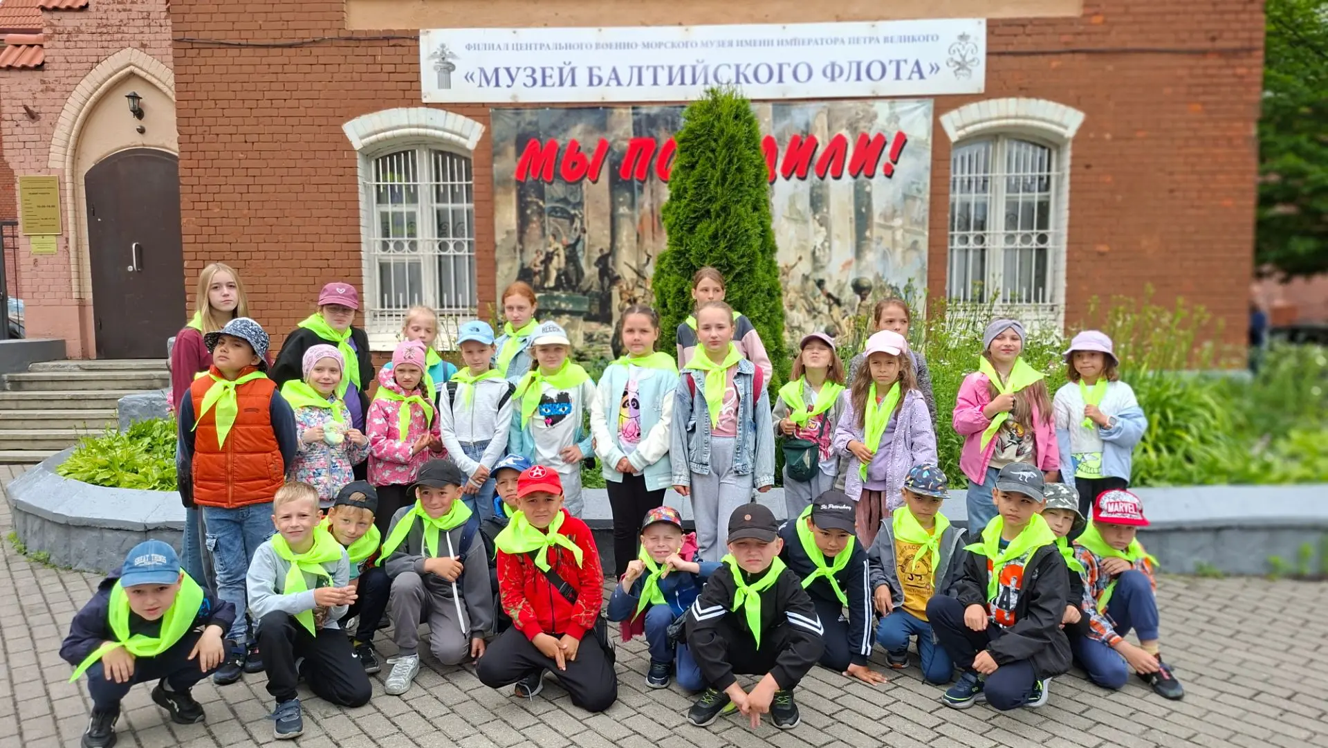 🌈🌞Ребята из пришкольного лагеря "Островок детства"🏝 посетили музей Балтийского флота

🛥Экскурсов