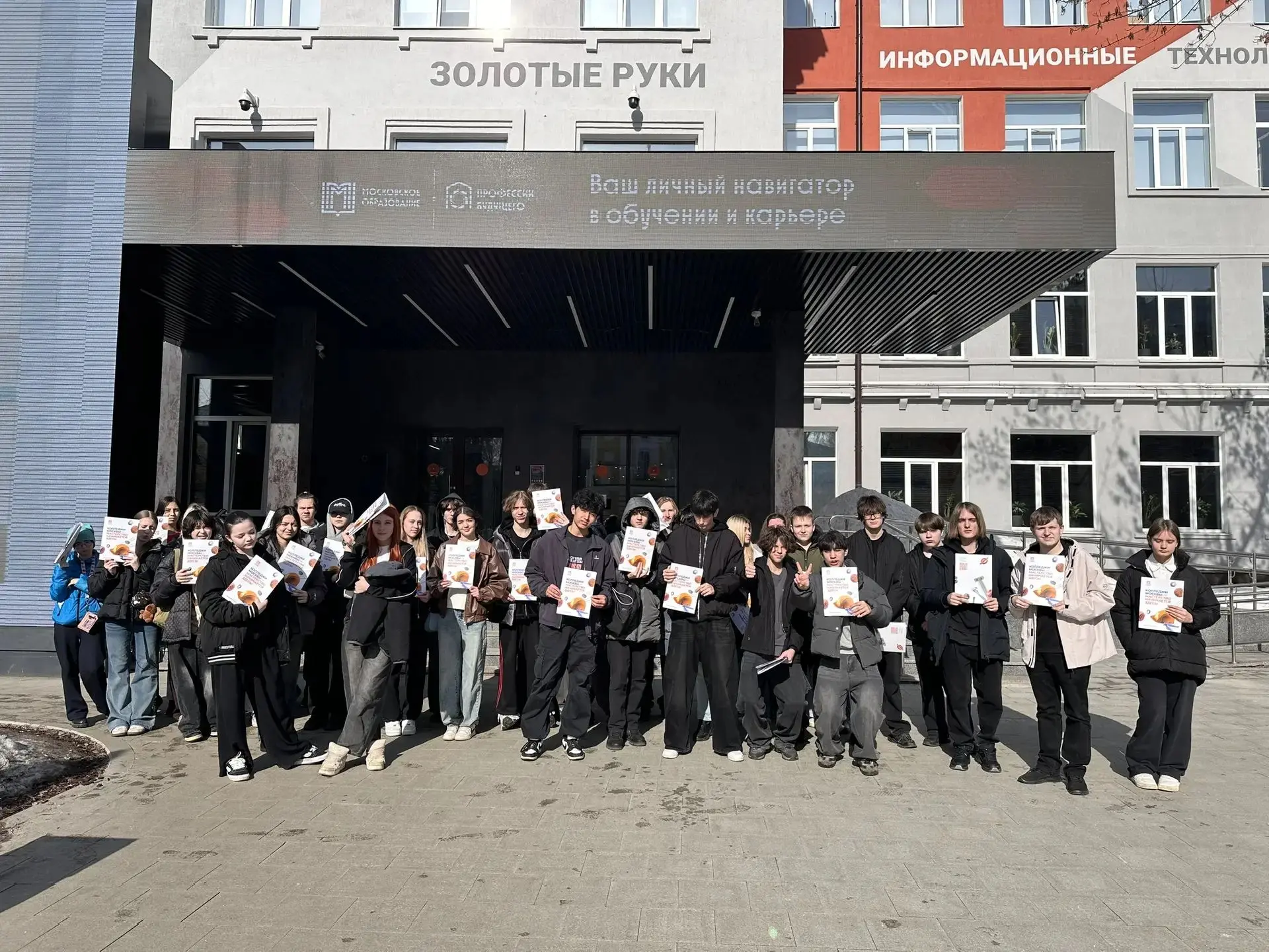 🧑 Наши девятиклассники из 9 "И", 9 "Л" и 9 "Т" классов совершили познавательную экскурсию в Центр «П