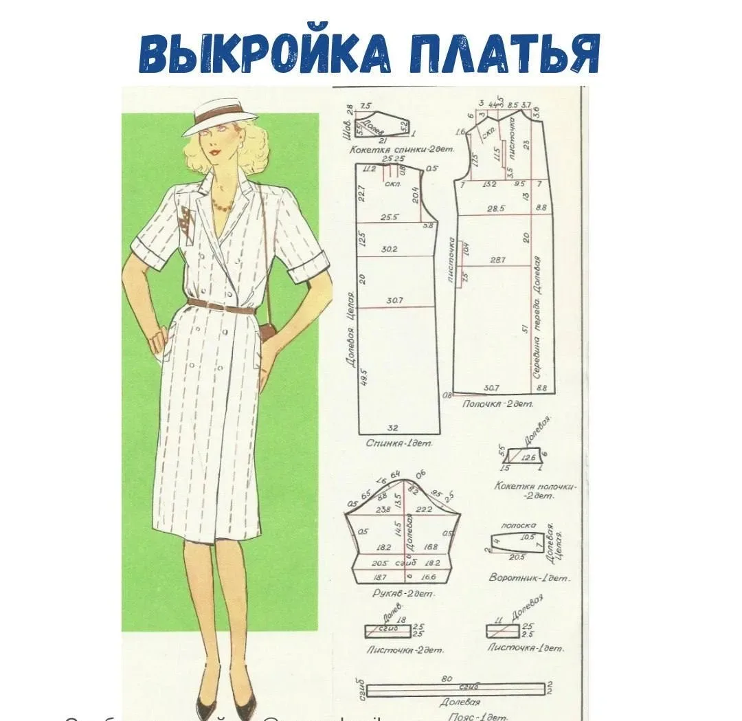 Платье.
