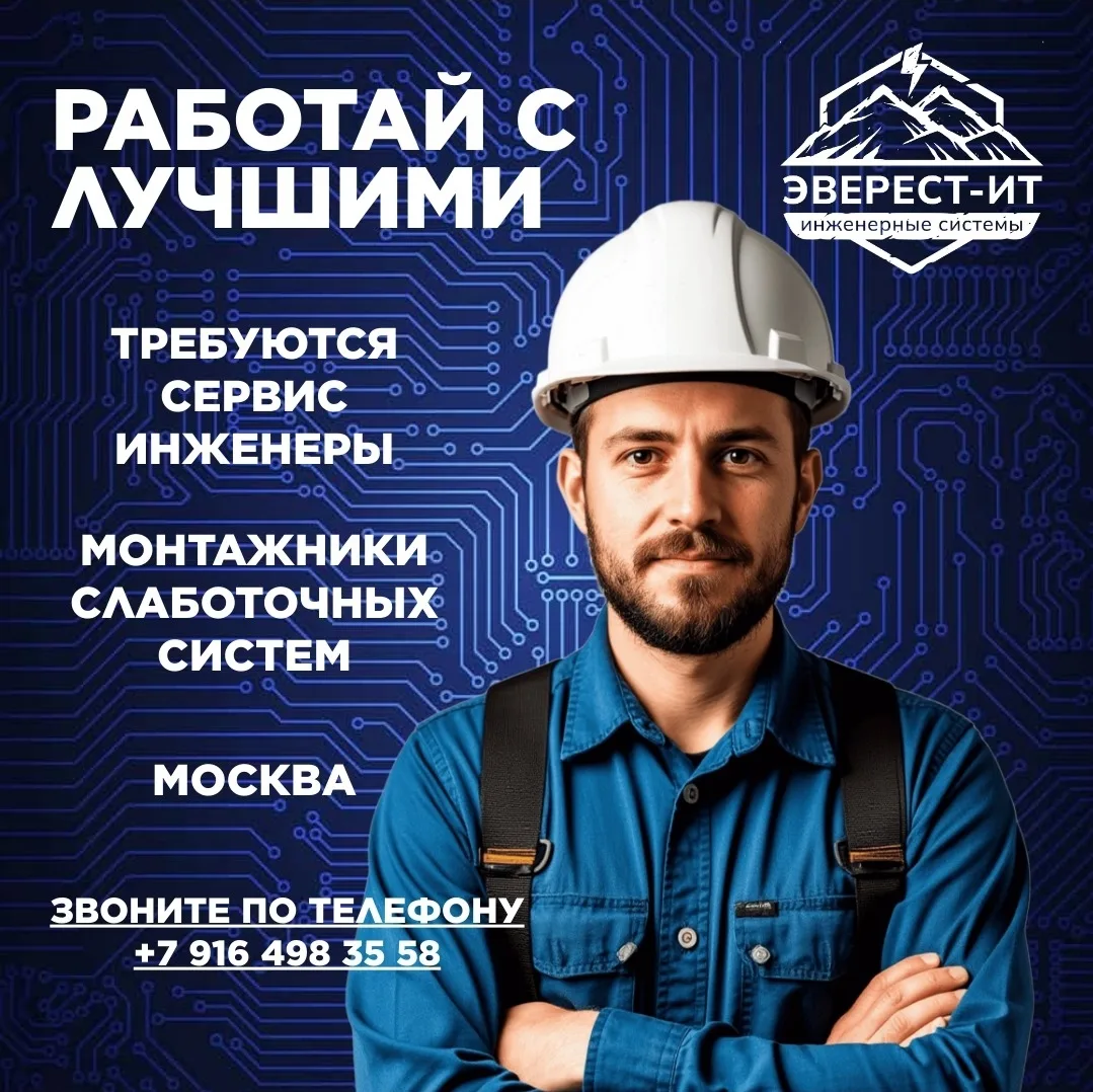 ВНИМАНИЕ, ВАКАНСИЯ! 🔧🏢