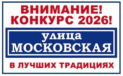 УЛИЦА МОСКОВСКАЯ. КОНЕЧНАЯ ОСТАНОВКА — ФЦ «МОСКВА»!
