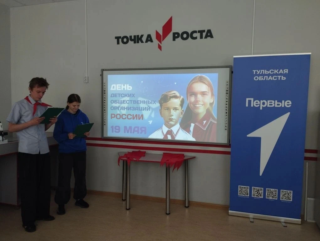 🎉 19 мая — День детских общественных объединений! 🎉