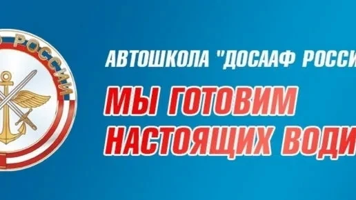 День ДОСААФ в п.Котлубань.