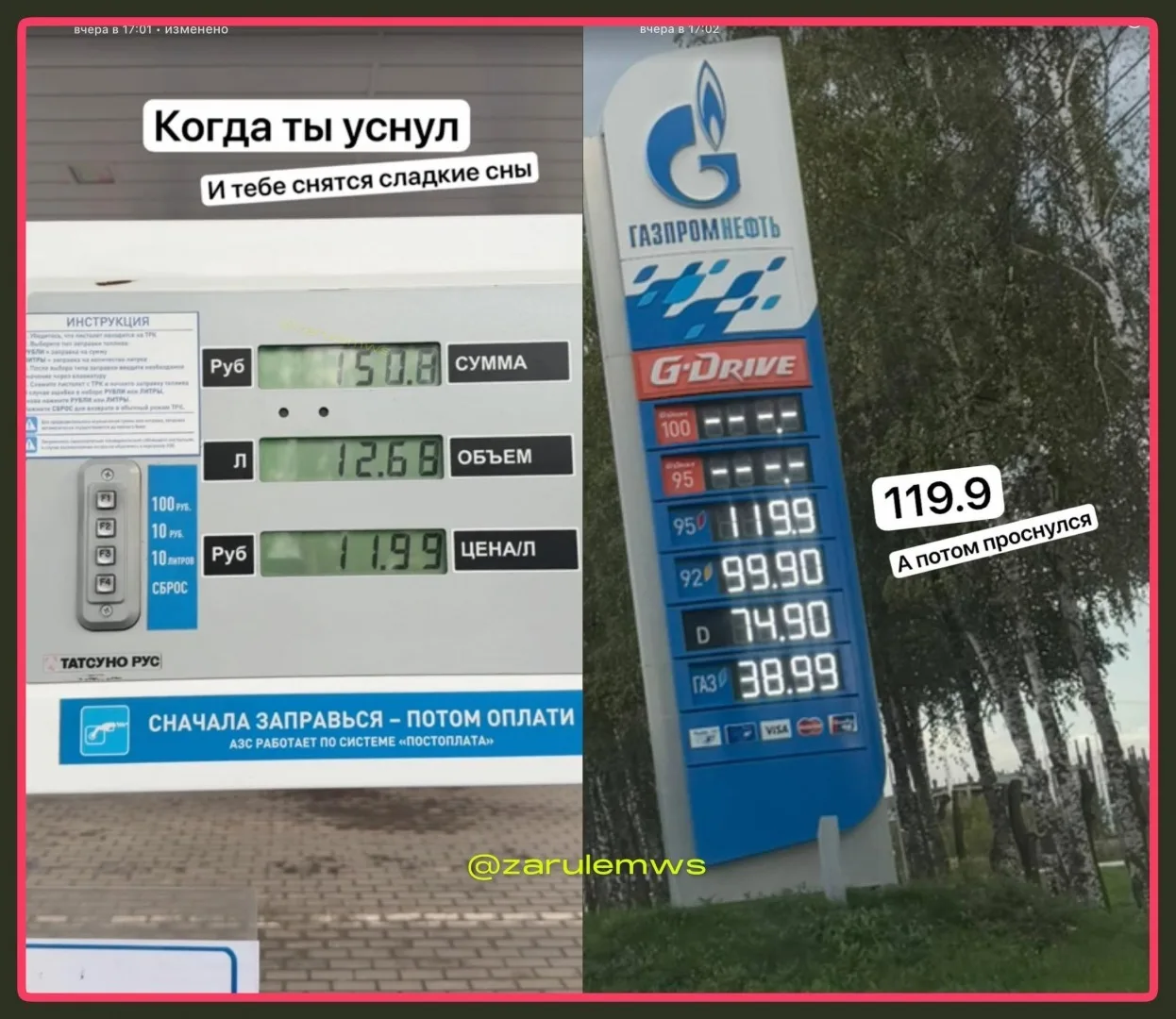 ⚡️⛽️🚗 95-й снова под 120 рублей! На чебоксарские заправки незаметно накатила вторая во...