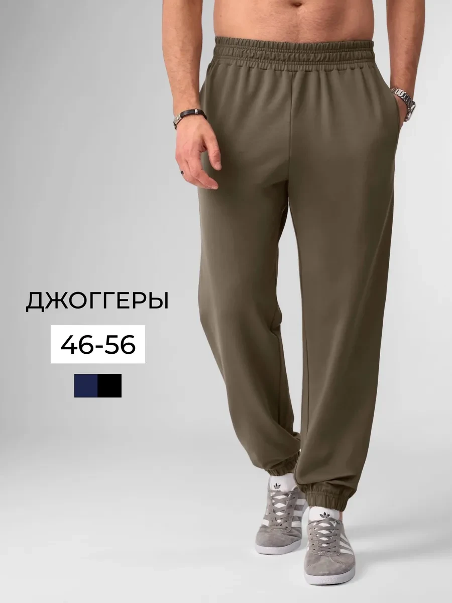⚡️ Брюки свободные джоггеры на резинке, LAINA