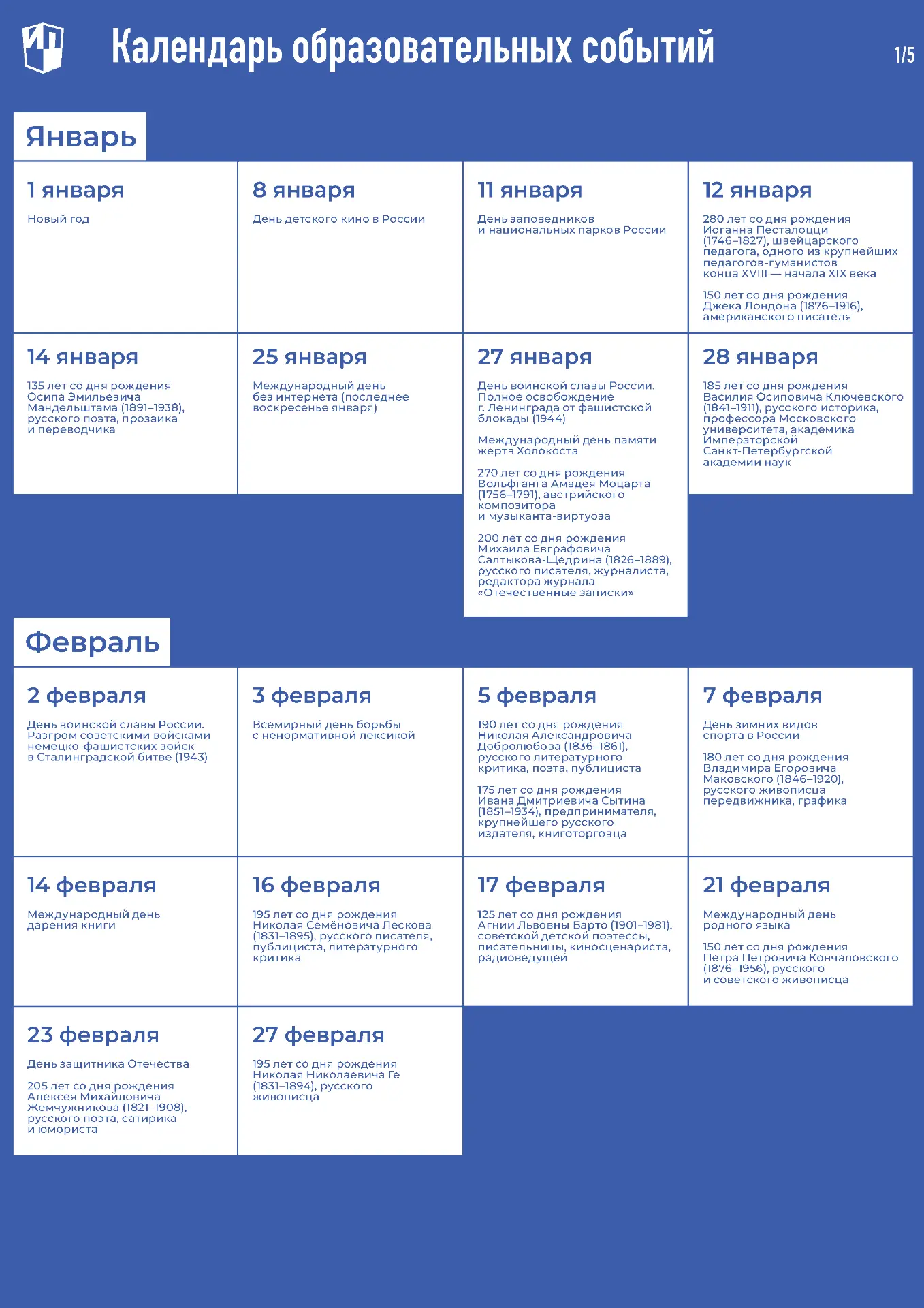 По доброй традиции сделали для вас календарь образовательных событий на 2026 год. В нём...