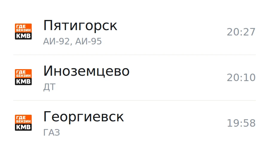 ❗Обновлённая информация по городам, станицам и сёлам: