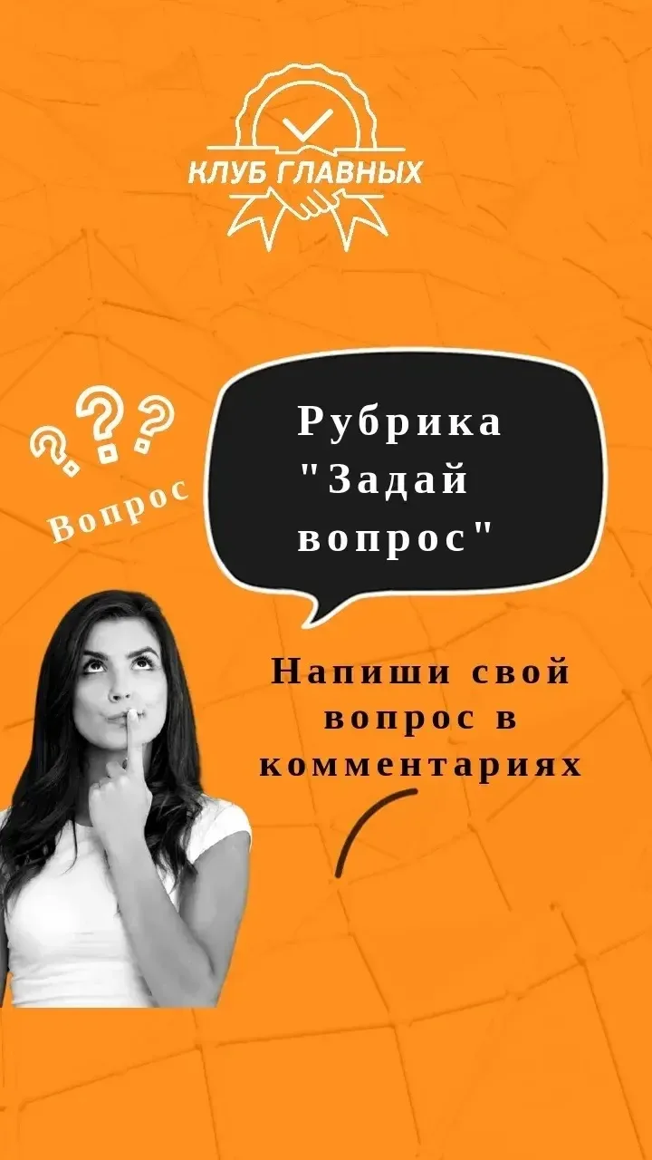 🧡 Добрый день, коллеги!
Сегодня среда, 24 июня, и по традиции рубрика «Задай вопрос»

💬 Под этим п