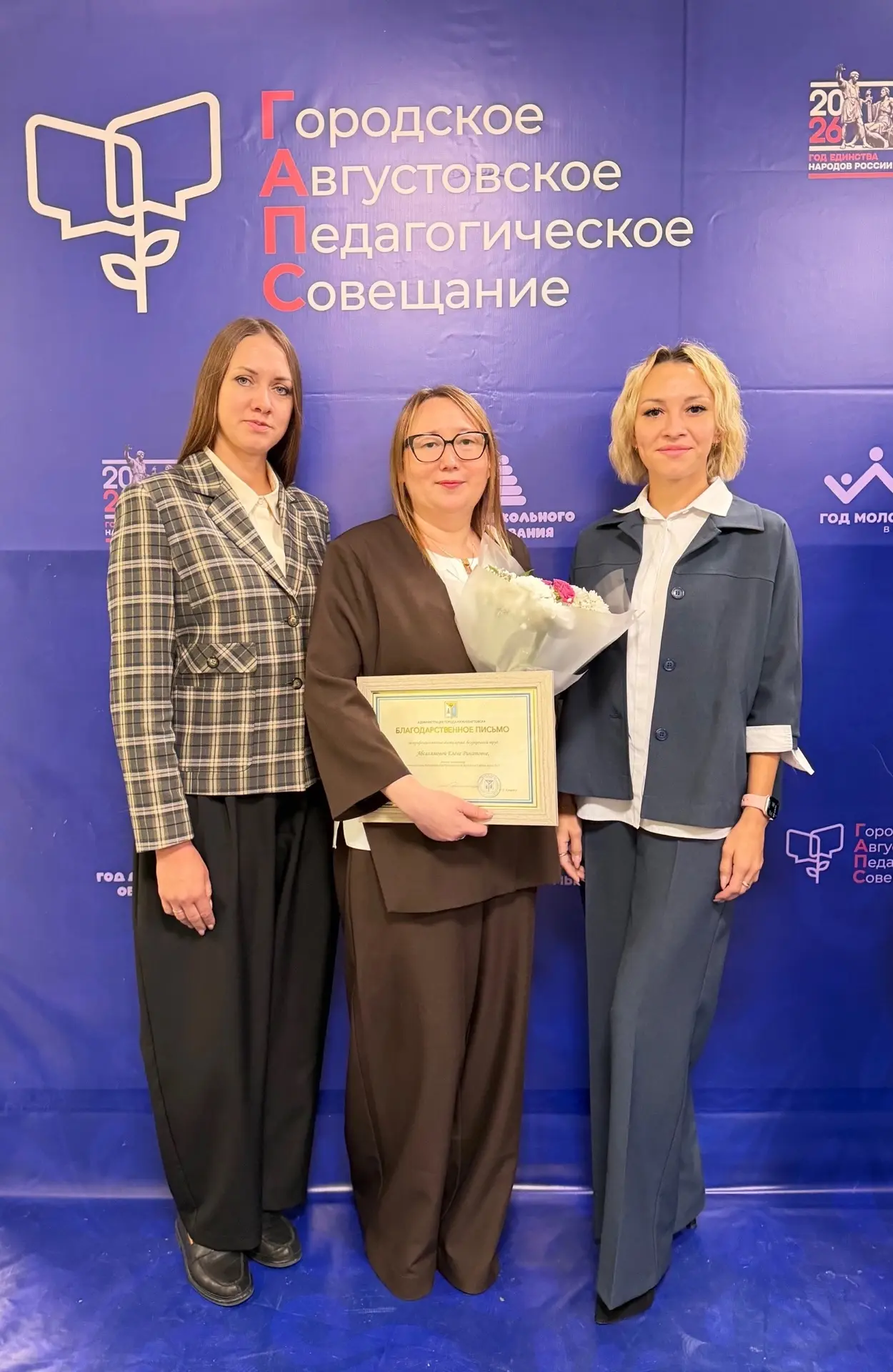 🎉 Совещание педагогов города Нижневартовска: задаём курс на новый учебный год! 🎉