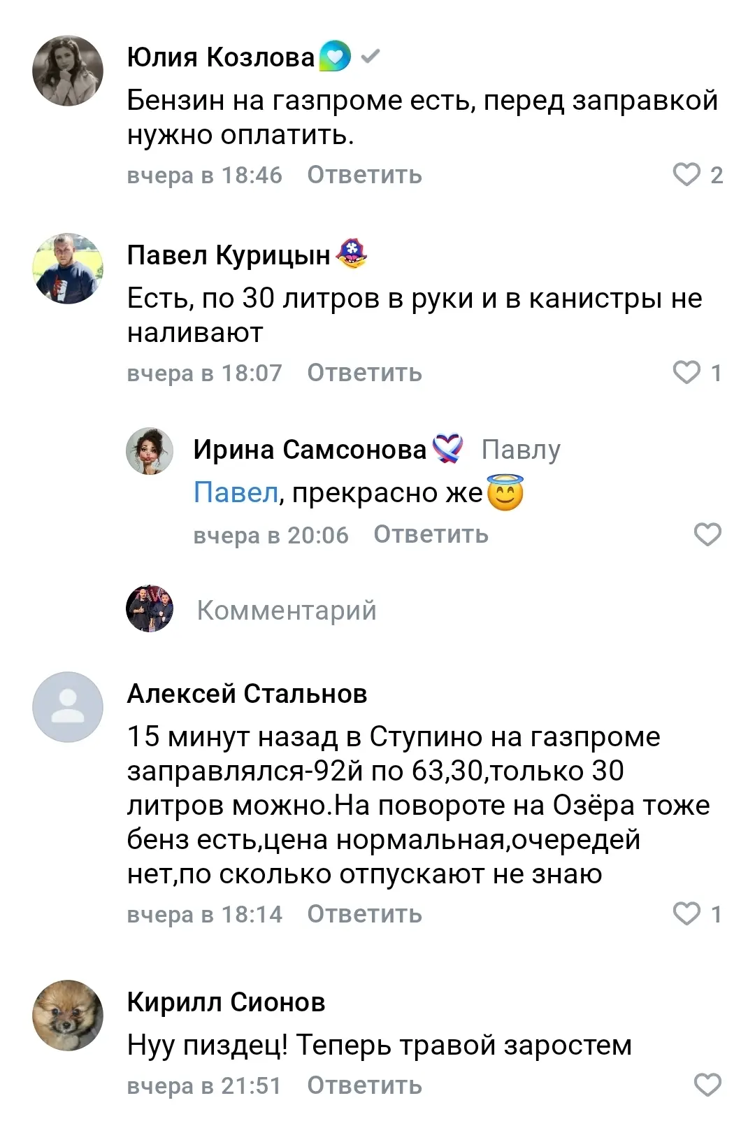 Про бензин