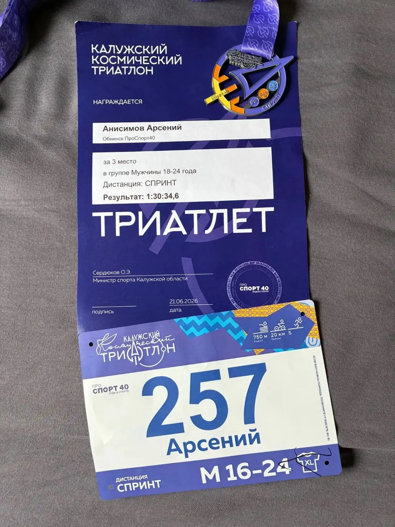 Три вида спорта. Одна цель. Один призёр! 🏆

Поздравляем ученика 11А класса Анисимова Арсения с отли