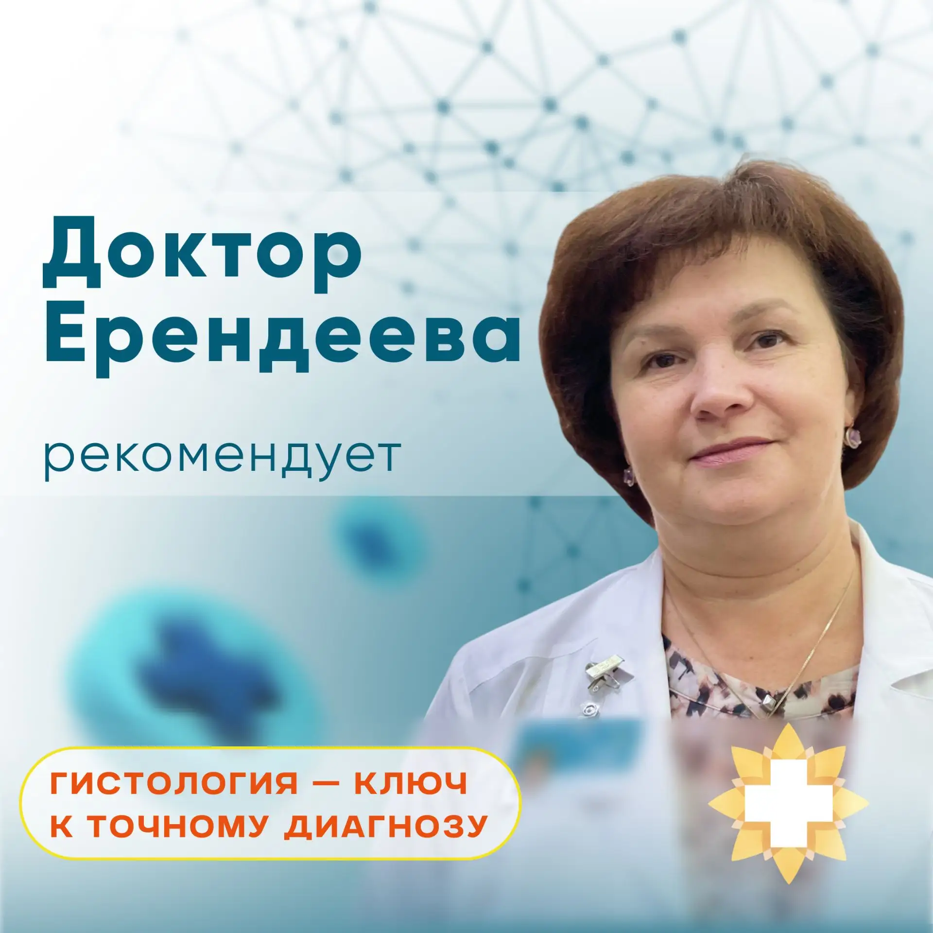 «Доктор рекомендует» — это рубрика о профессиональных советах наших специалистов. Сегодня в нашей ру