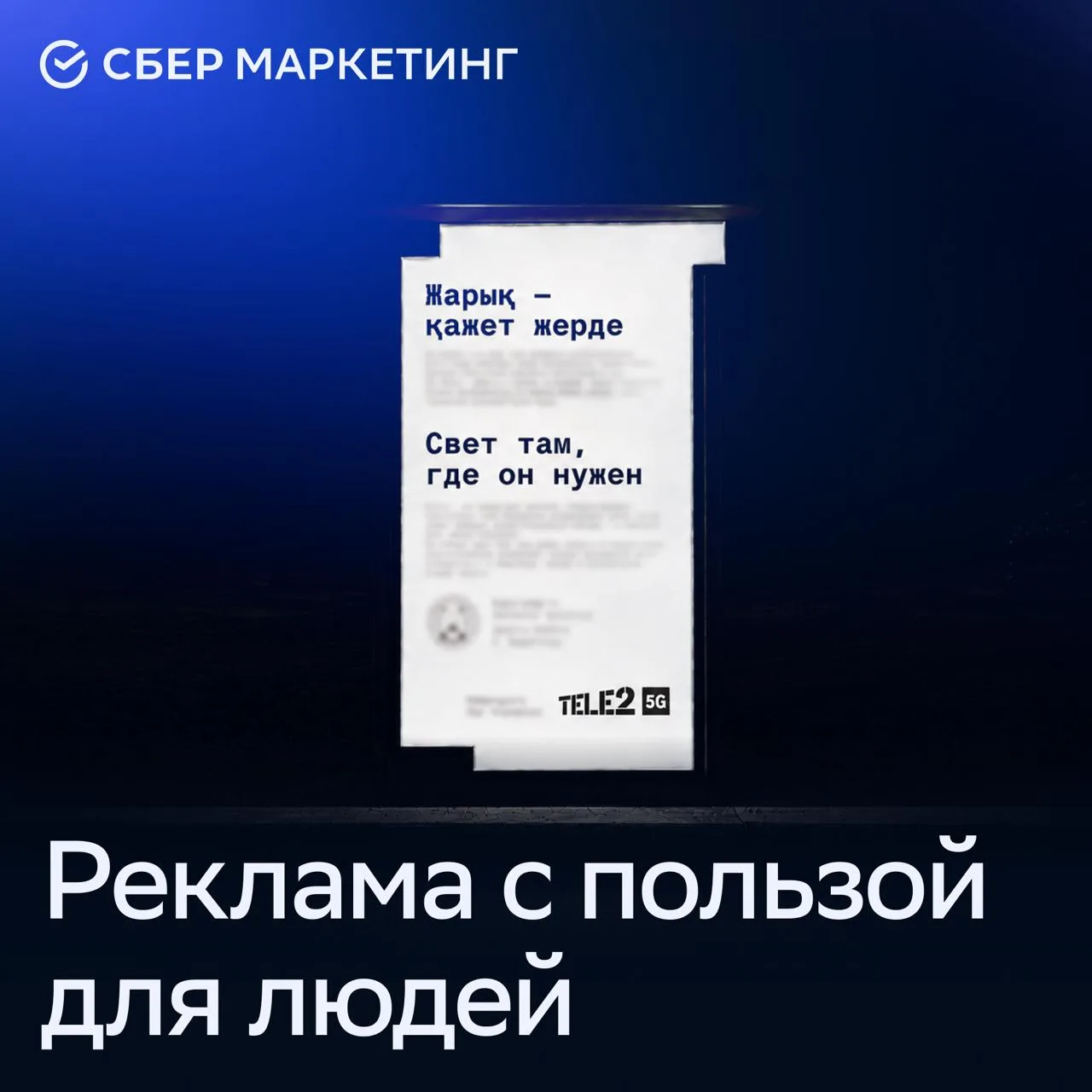 💘 Социально полезные креативы