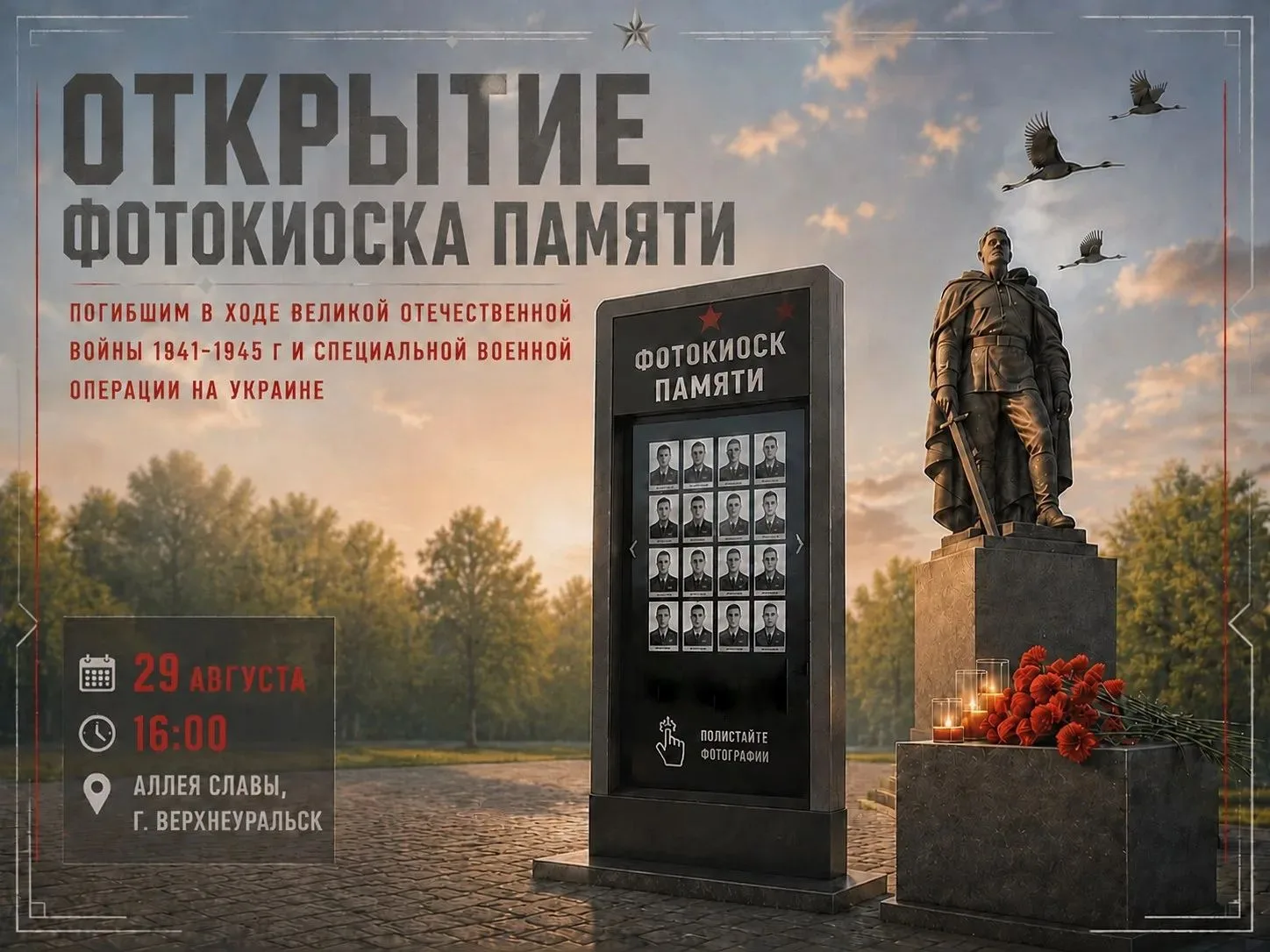 Уважаемые жители и гости Верхнеуральска!