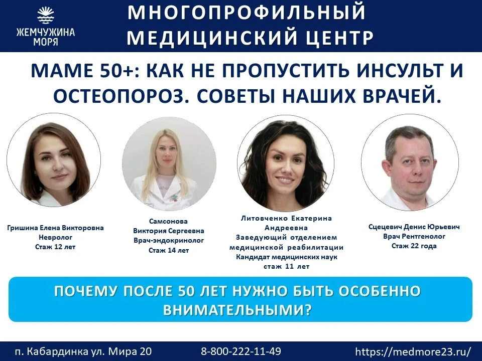 Маме 50+: как не пропустить инсульт и остеопороз. Советы наших врачей 🧡

Мы переживаем за родителей