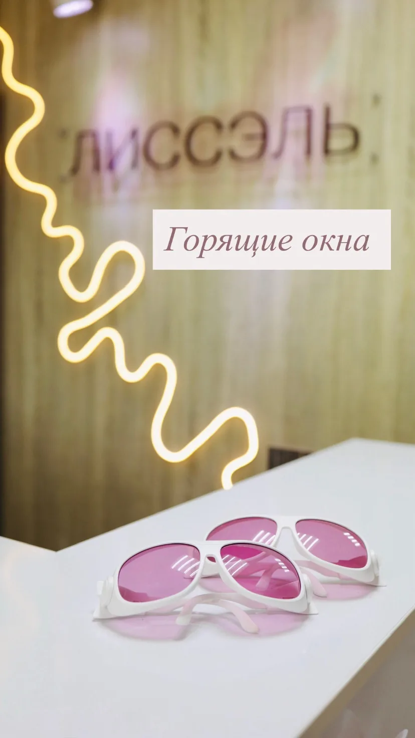 Горящие окна🔥