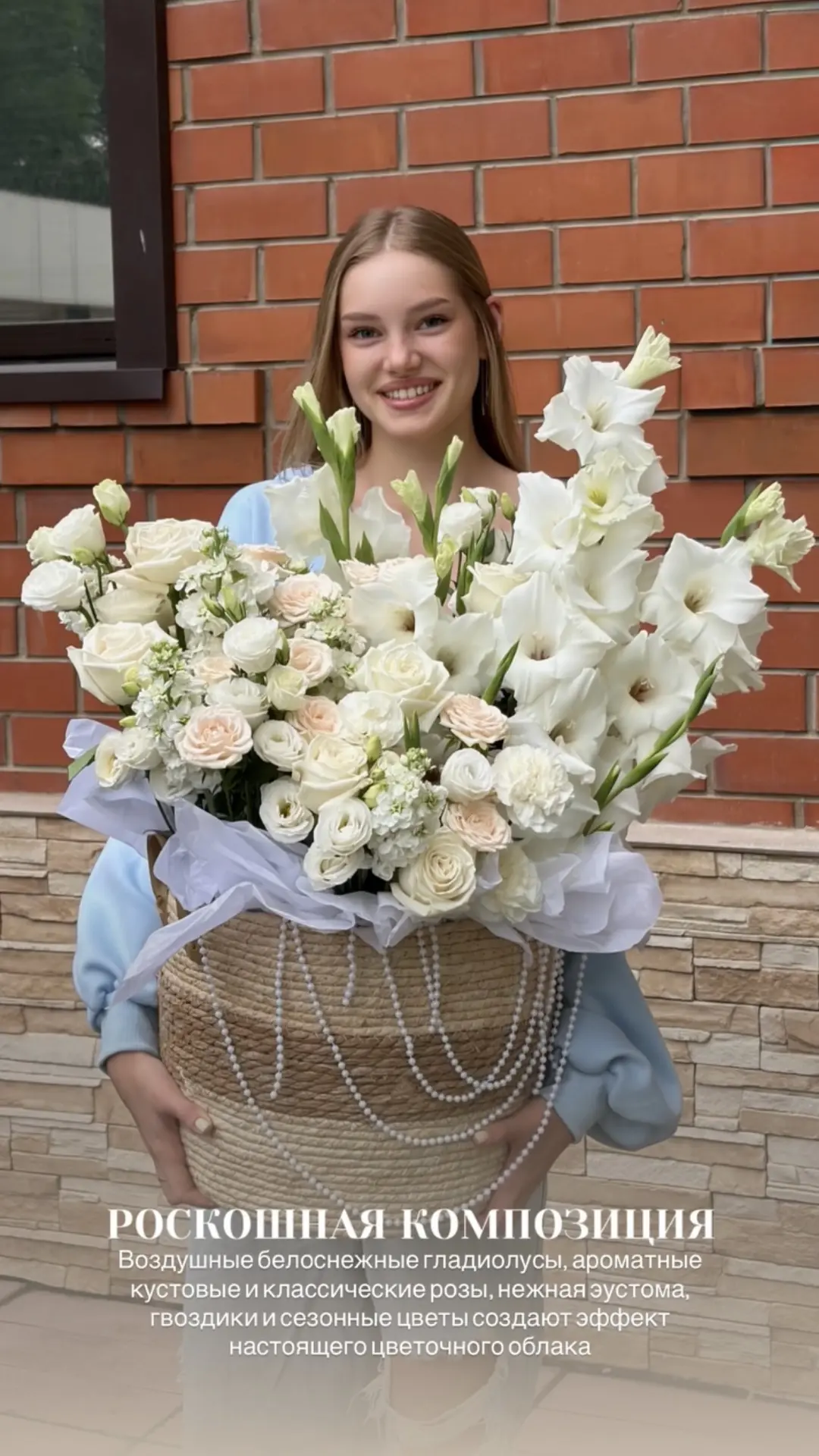 Роскошная композиция в корзине 

Воздушные белоснежные гладиолусы, ароматные кустовые и классические