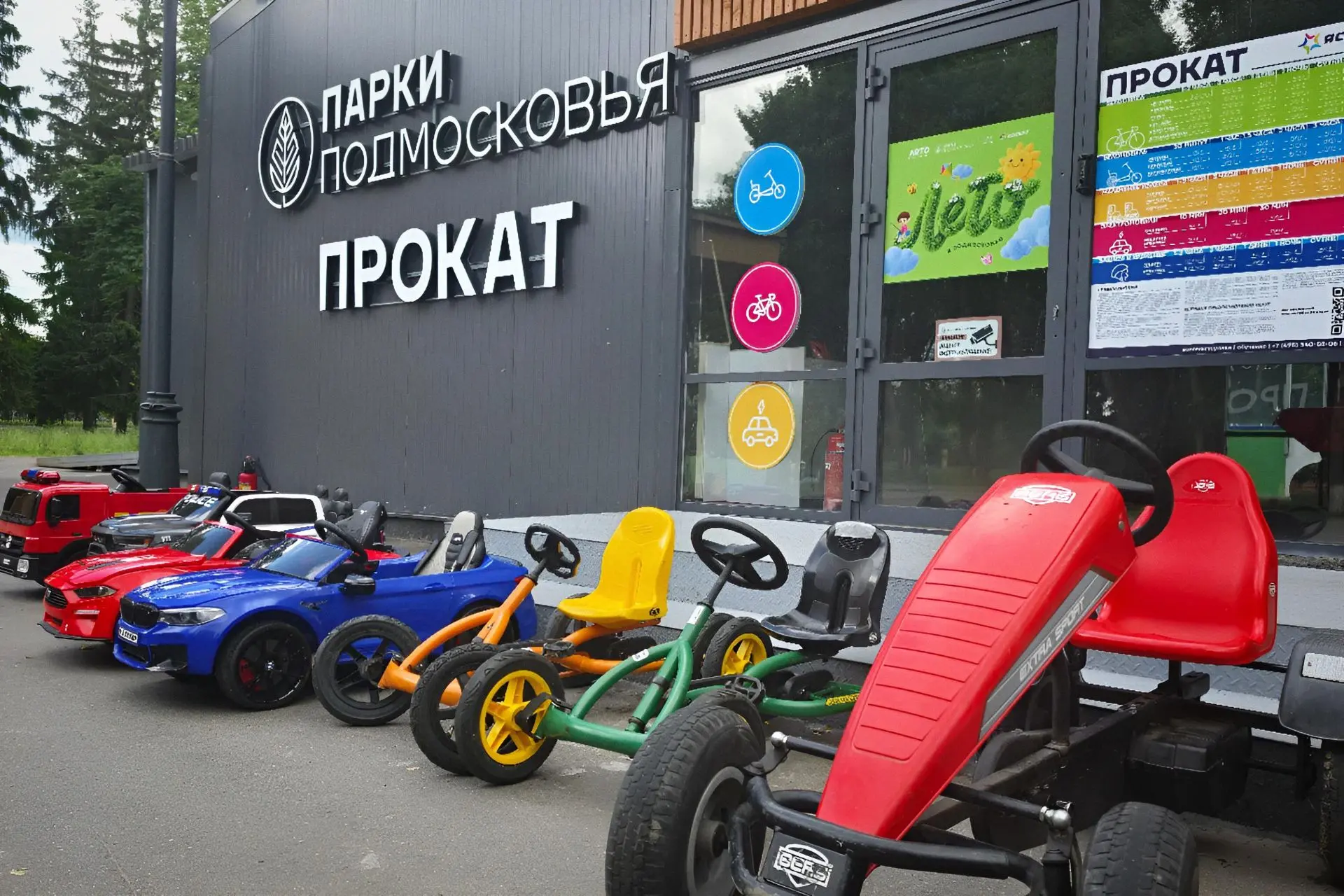 #НовостиПарка

🚲 Детский рай в парке Мира!

👧 Хотите увидеть счастливые глаза своего ребёнка? В па